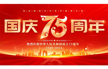 “国”运当头 “庆”祝华诞!
